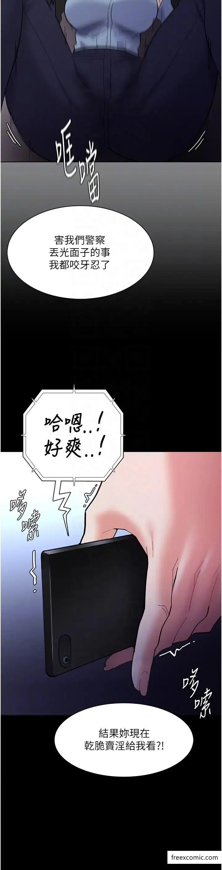 痴汉成瘾 - 第69話-眾所矚目的色情片女主角 - page 22