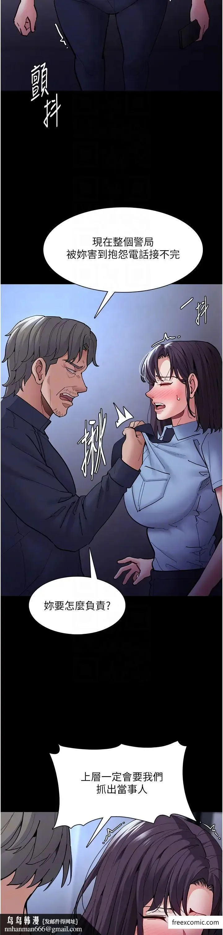 痴汉成瘾 - 第69話-眾所矚目的色情片女主角 - page 24