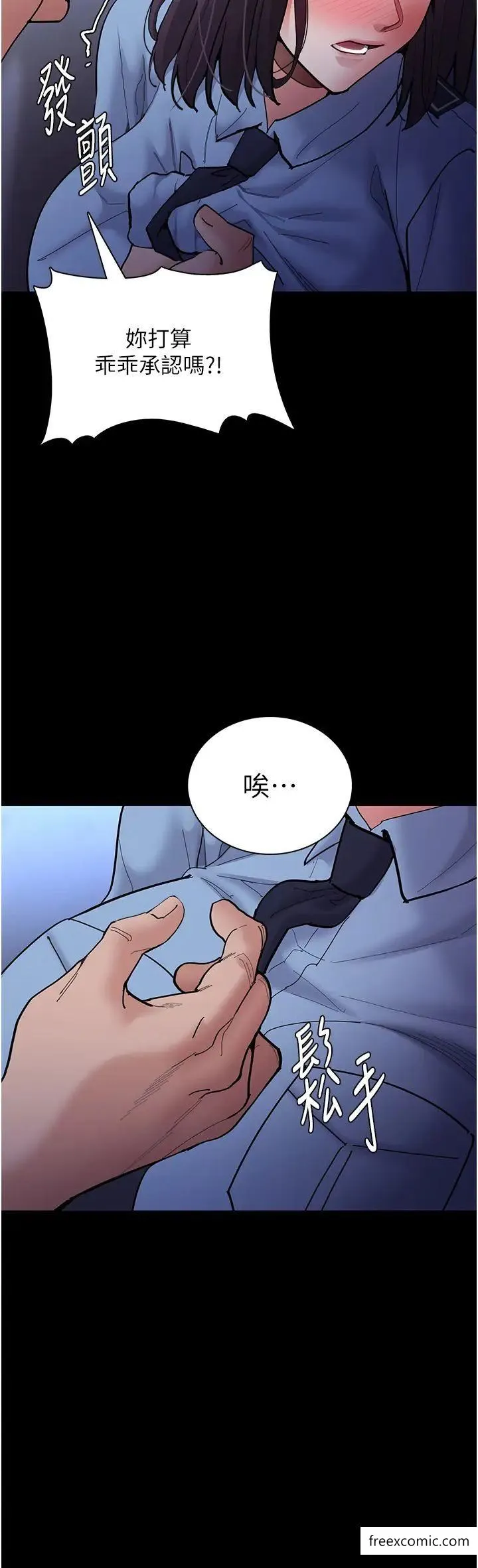 痴汉成瘾 - 第69話-眾所矚目的色情片女主角 - page 25