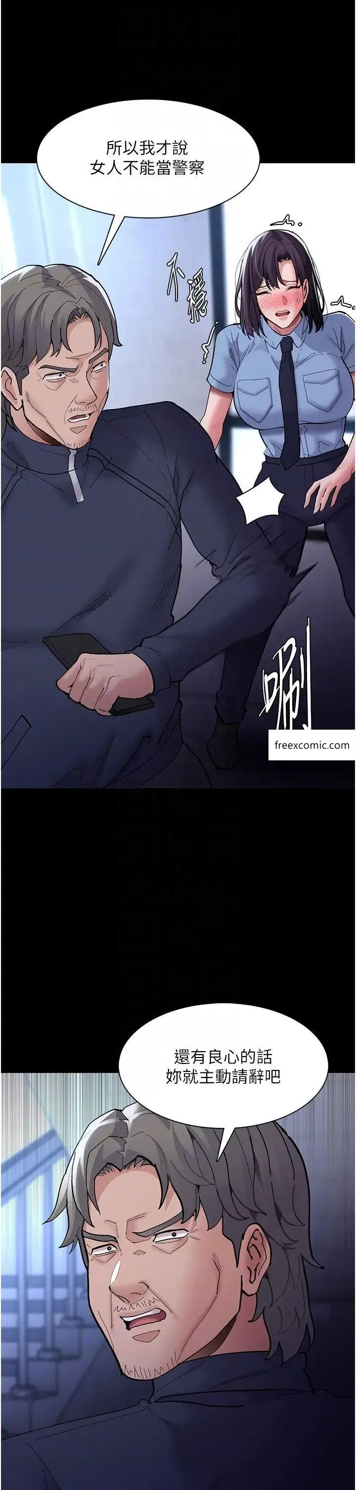 痴汉成瘾 - 第69話-眾所矚目的色情片女主角 - page 26