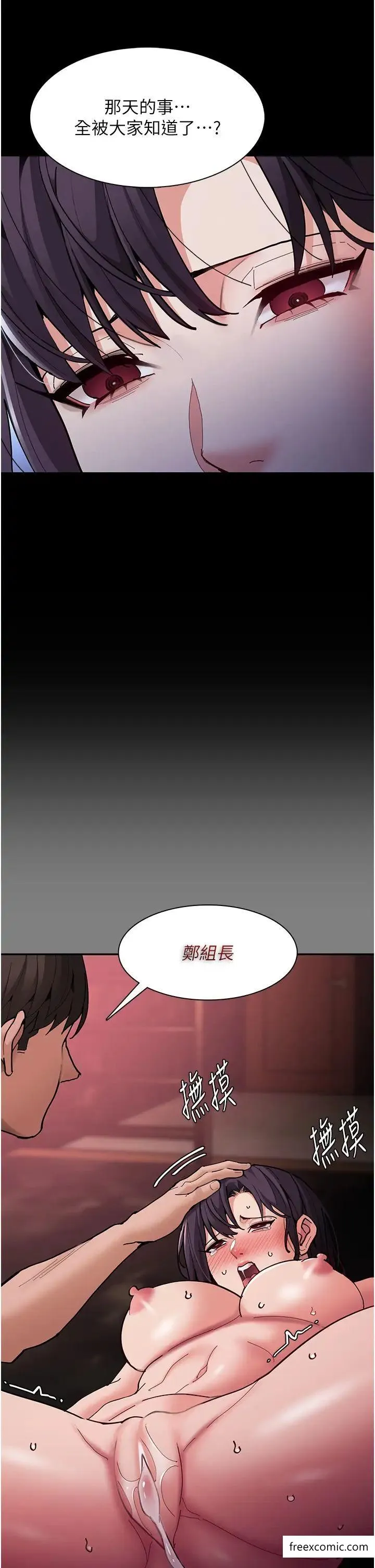 痴汉成瘾 - 第69話-眾所矚目的色情片女主角 - page 29