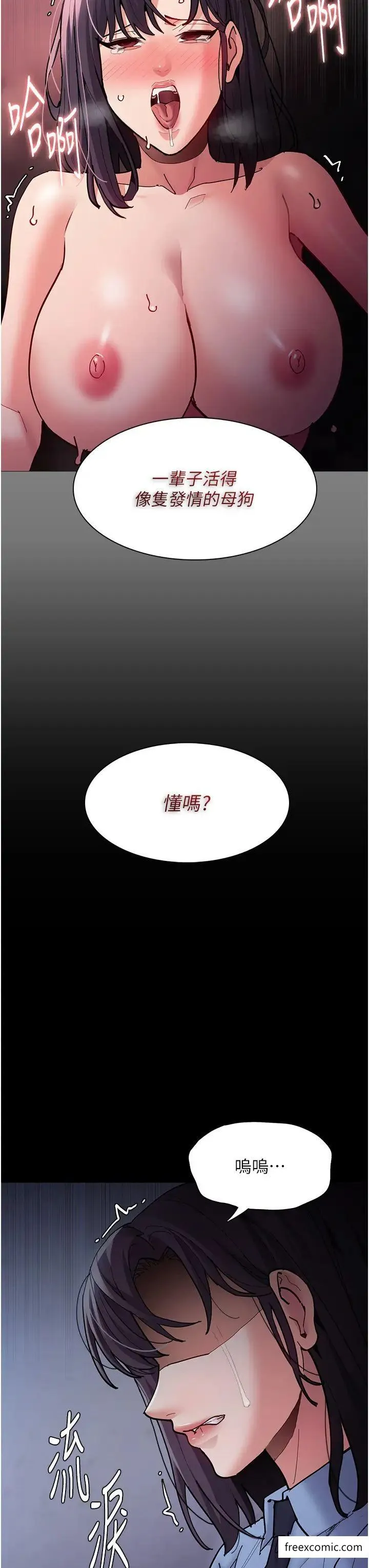 痴汉成瘾 - 第69話-眾所矚目的色情片女主角 - page 31