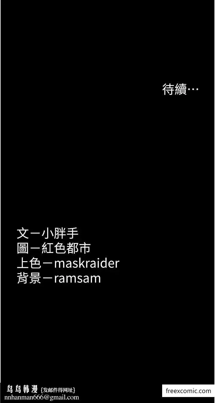 痴汉成瘾 - 第69話-眾所矚目的色情片女主角 - page 45