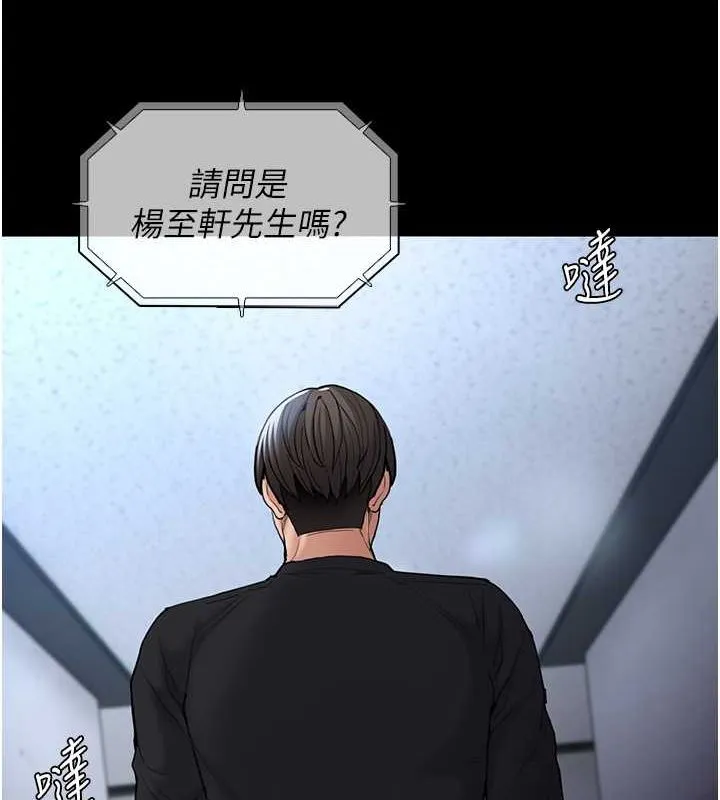 痴汉成瘾 - 第102話-誤入美鮑陷阱 - page 3