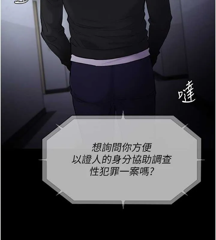 痴汉成瘾 - 第102話-誤入美鮑陷阱 - page 4