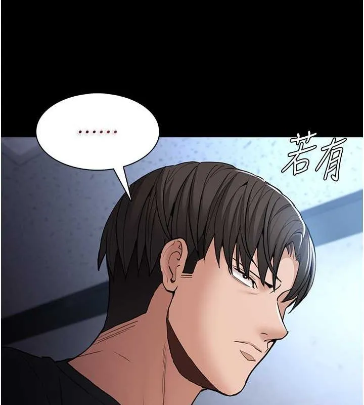 痴汉成瘾 - 第102話-誤入美鮑陷阱 - page 5
