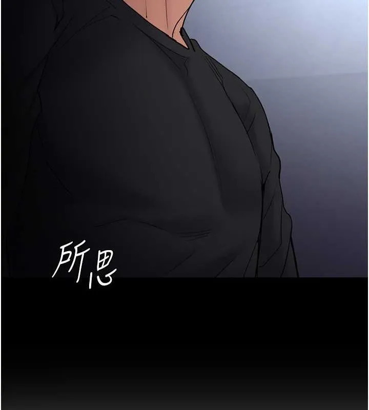 痴汉成瘾 - 第102話-誤入美鮑陷阱 - page 6