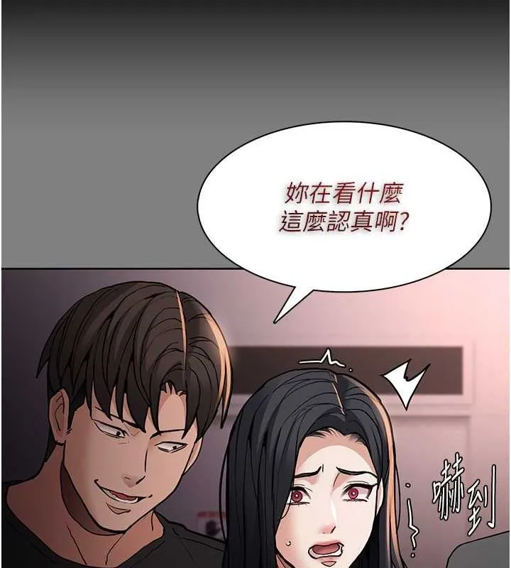 痴汉成瘾 - 第102話-誤入美鮑陷阱 - page 7