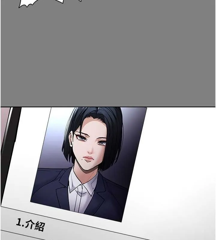 痴汉成瘾 - 第102話-誤入美鮑陷阱 - page 9