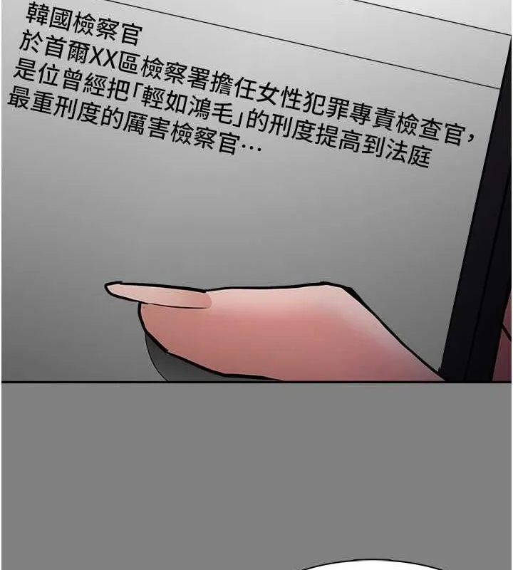 痴汉成瘾 - 第102話-誤入美鮑陷阱 - page 10