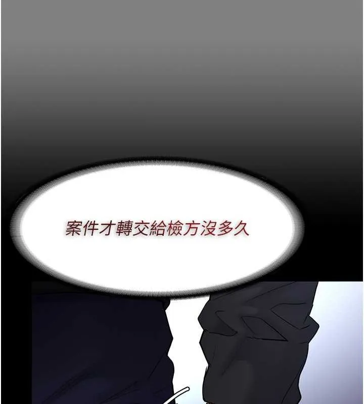 痴汉成瘾 - 第102話-誤入美鮑陷阱 - page 12
