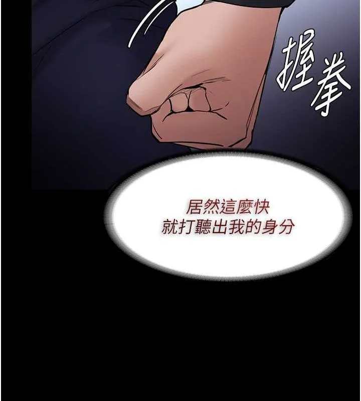 痴汉成瘾 - 第102話-誤入美鮑陷阱 - page 13