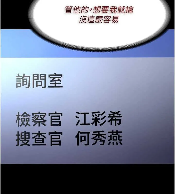 痴汉成瘾 - 第102話-誤入美鮑陷阱 - page 16