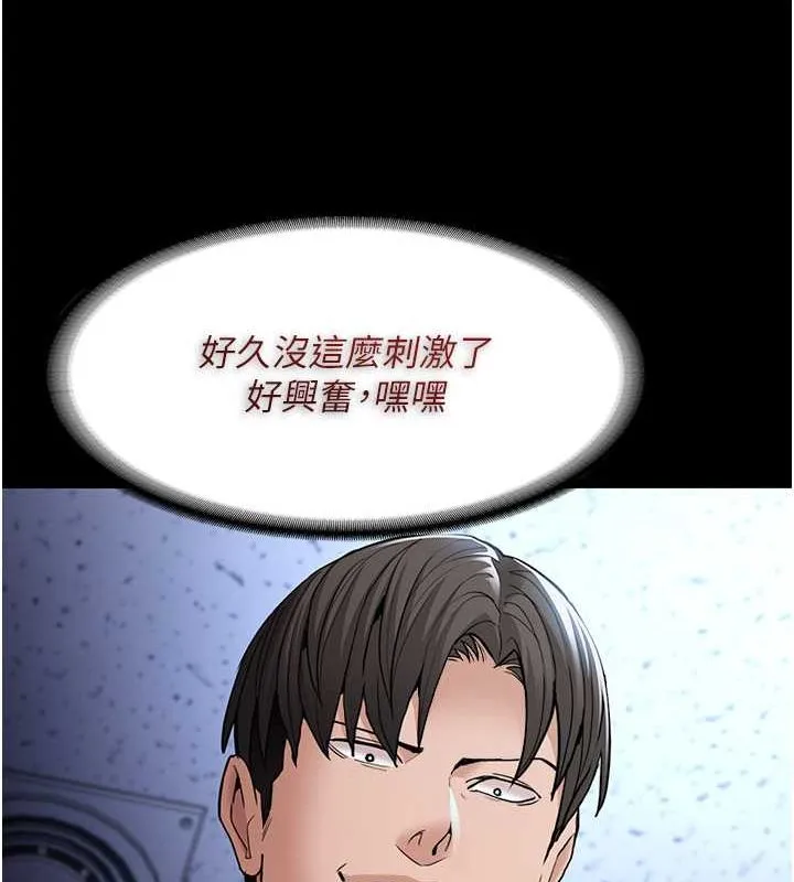 痴汉成瘾 - 第102話-誤入美鮑陷阱 - page 17