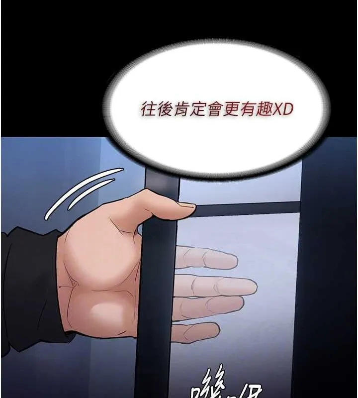 痴汉成瘾 - 第102話-誤入美鮑陷阱 - page 19
