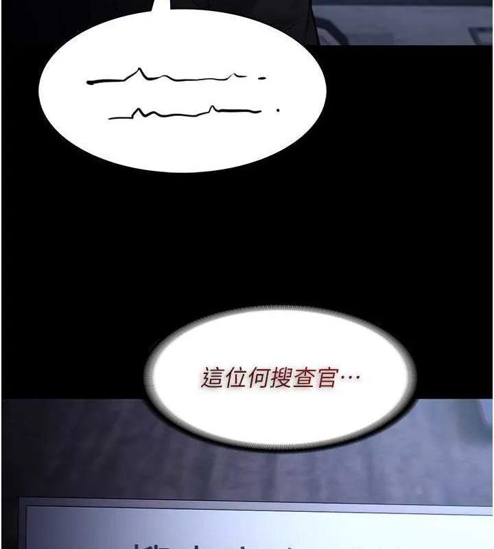 痴汉成瘾 - 第102話-誤入美鮑陷阱 - page 25