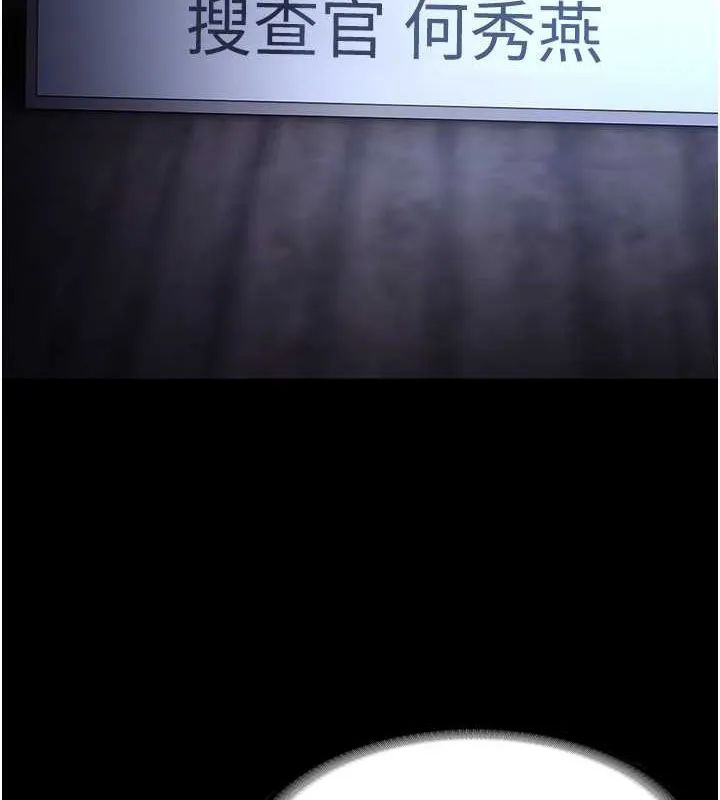 痴汉成瘾 - 第102話-誤入美鮑陷阱 - page 26