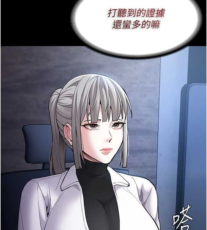 痴汉成瘾 - 第102話-誤入美鮑陷阱 - page 27