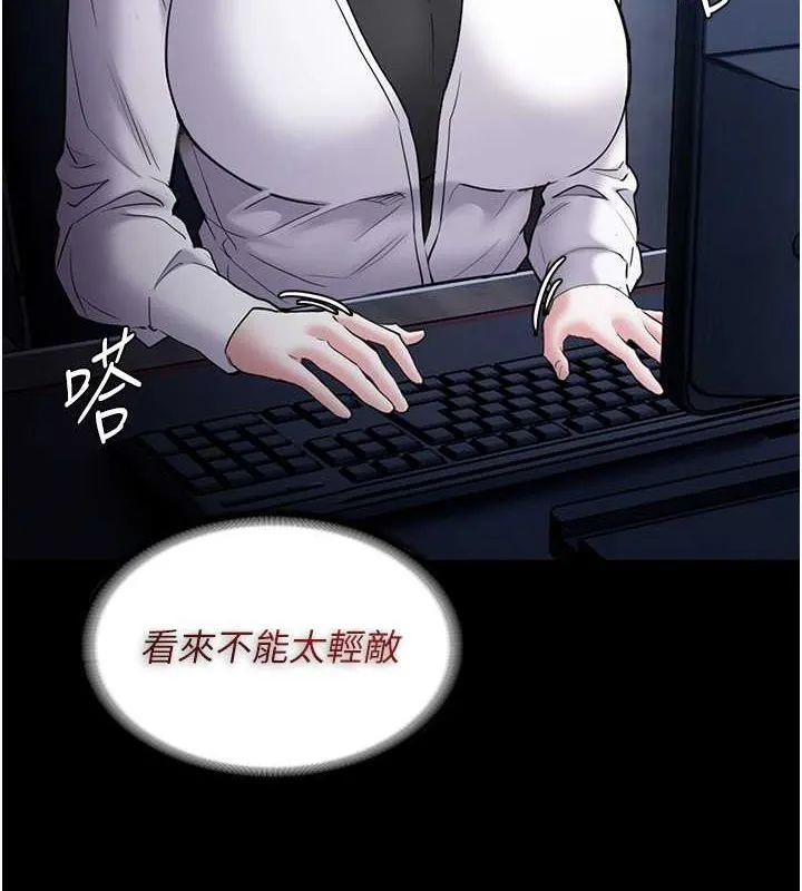 痴汉成瘾 - 第102話-誤入美鮑陷阱 - page 28