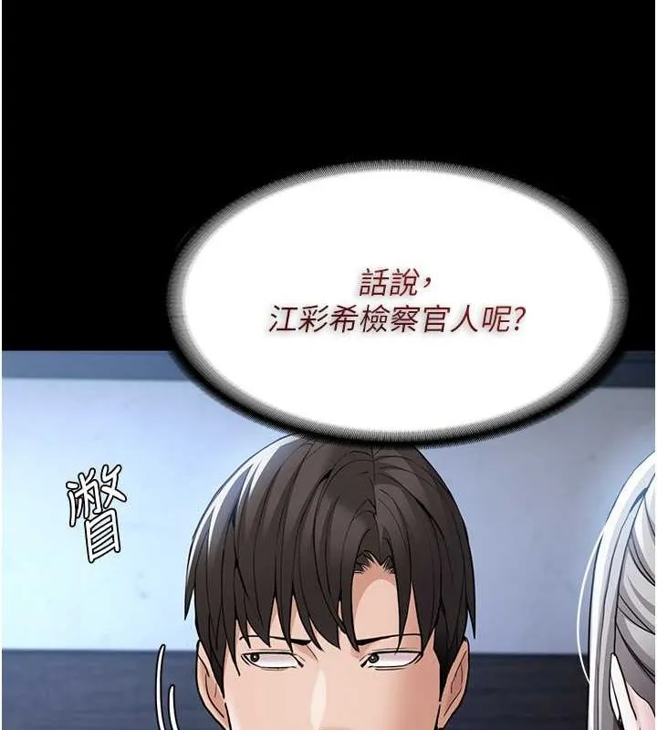 痴汉成瘾 - 第102話-誤入美鮑陷阱 - page 29
