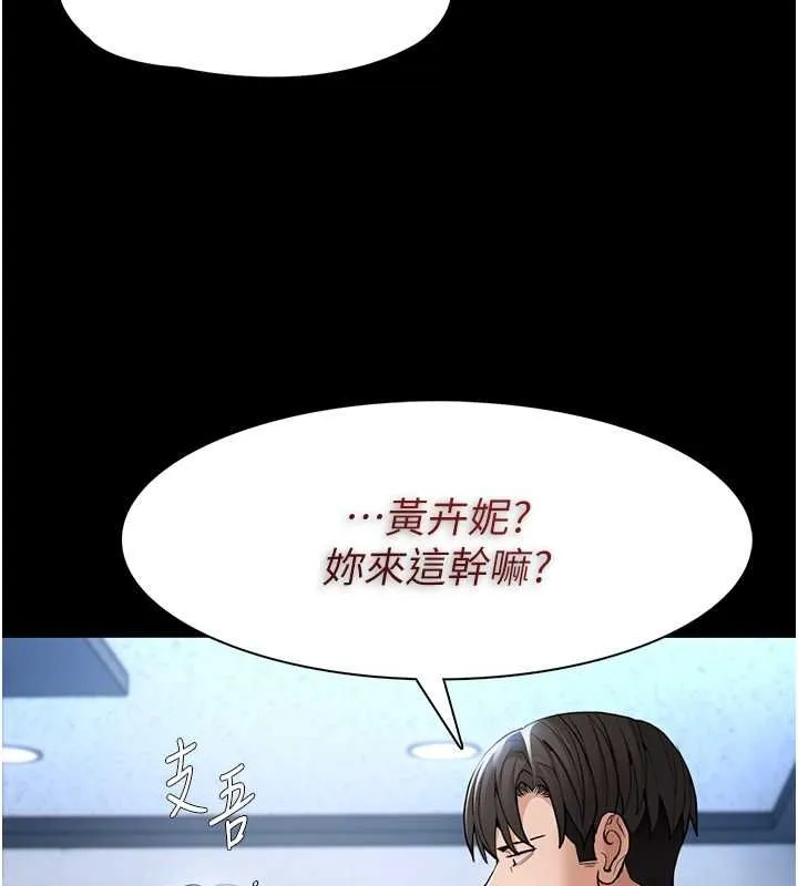 痴汉成瘾 - 第102話-誤入美鮑陷阱 - page 42