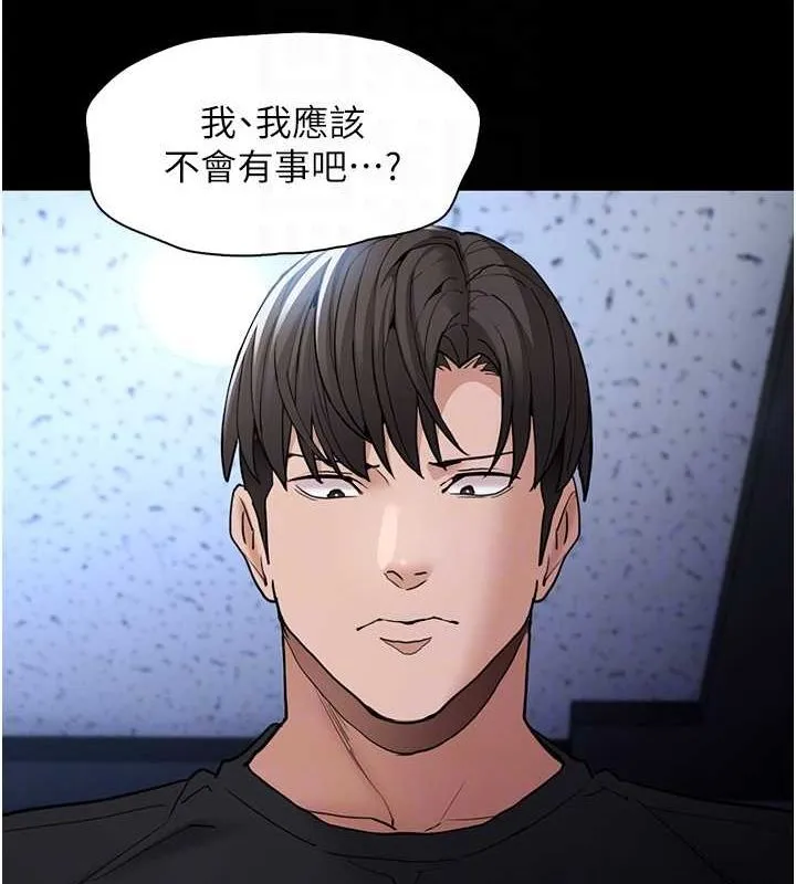 痴汉成瘾 - 第102話-誤入美鮑陷阱 - page 47