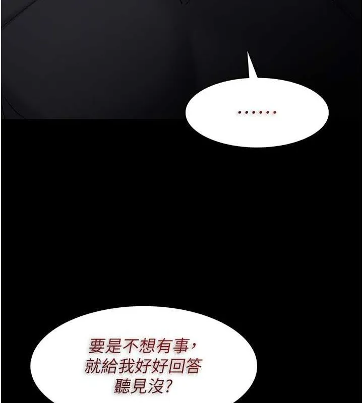 痴汉成瘾 - 第102話-誤入美鮑陷阱 - page 48