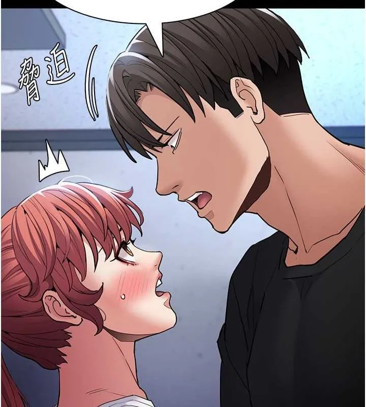 痴汉成瘾 - 第102話-誤入美鮑陷阱 - page 49