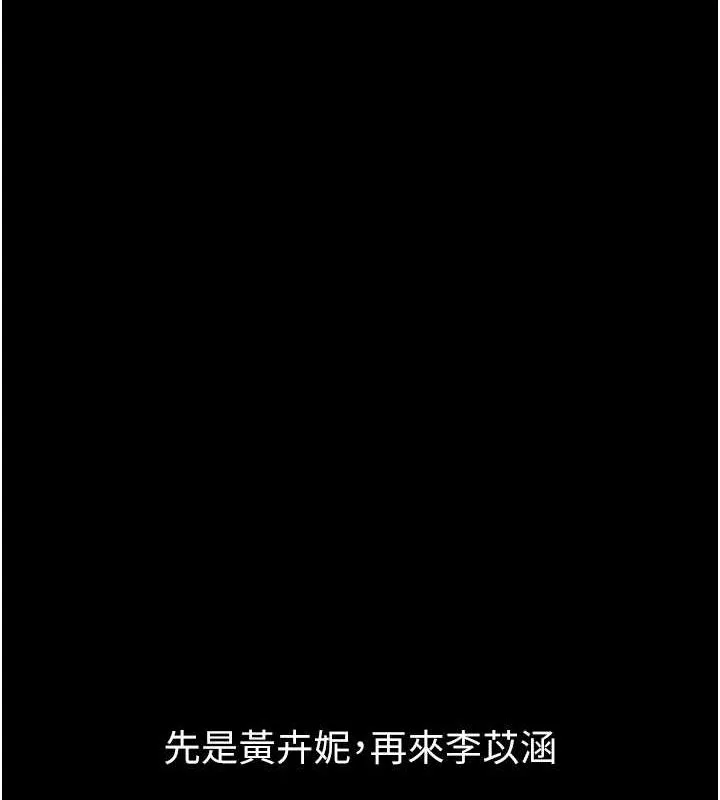 痴汉成瘾 - 第102話-誤入美鮑陷阱 - page 52