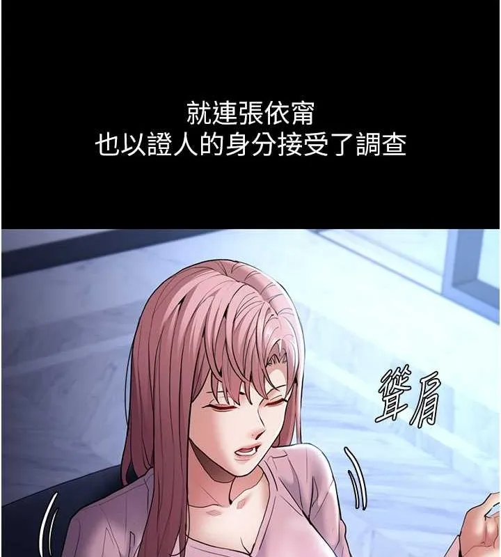 痴汉成瘾 - 第102話-誤入美鮑陷阱 - page 55