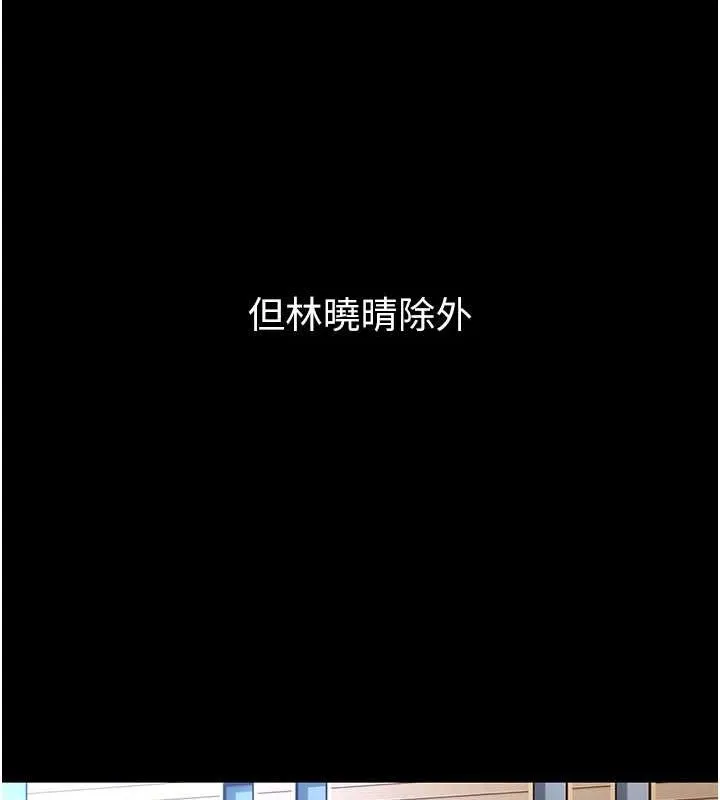 痴汉成瘾 - 第102話-誤入美鮑陷阱 - page 57