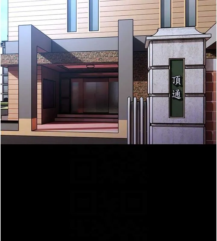 痴汉成瘾 - 第102話-誤入美鮑陷阱 - page 58