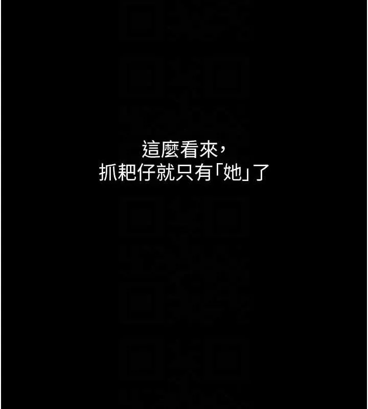 痴汉成瘾 - 第102話-誤入美鮑陷阱 - page 59