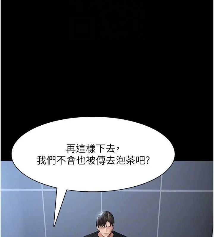 痴汉成瘾 - 第102話-誤入美鮑陷阱 - page 61