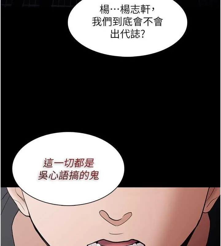 痴汉成瘾 - 第102話-誤入美鮑陷阱 - page 63