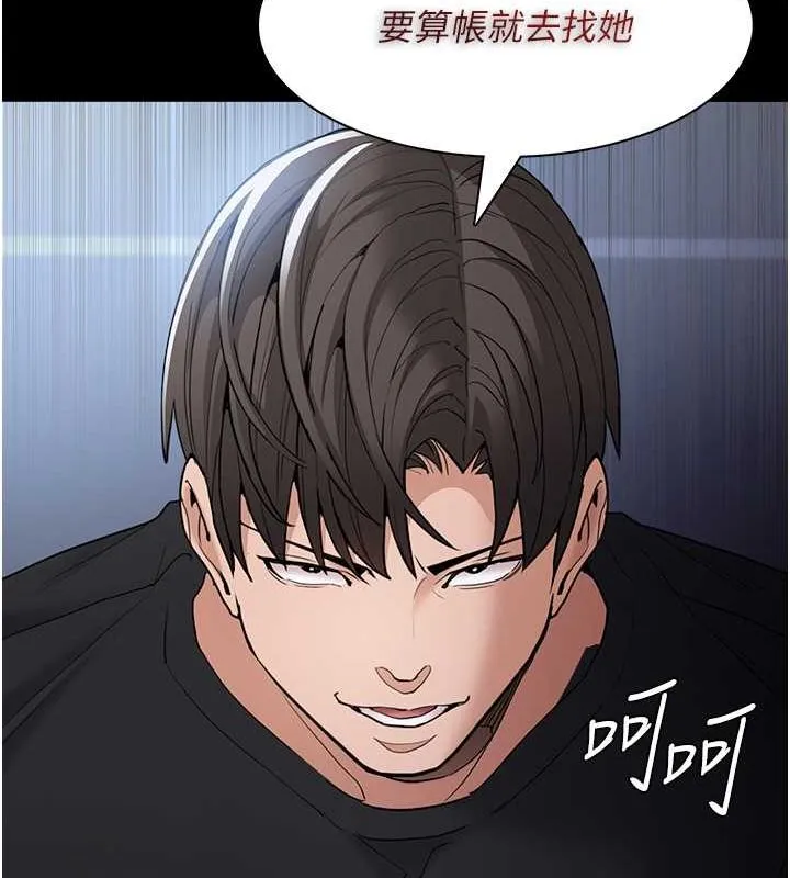 痴汉成瘾 - 第102話-誤入美鮑陷阱 - page 65