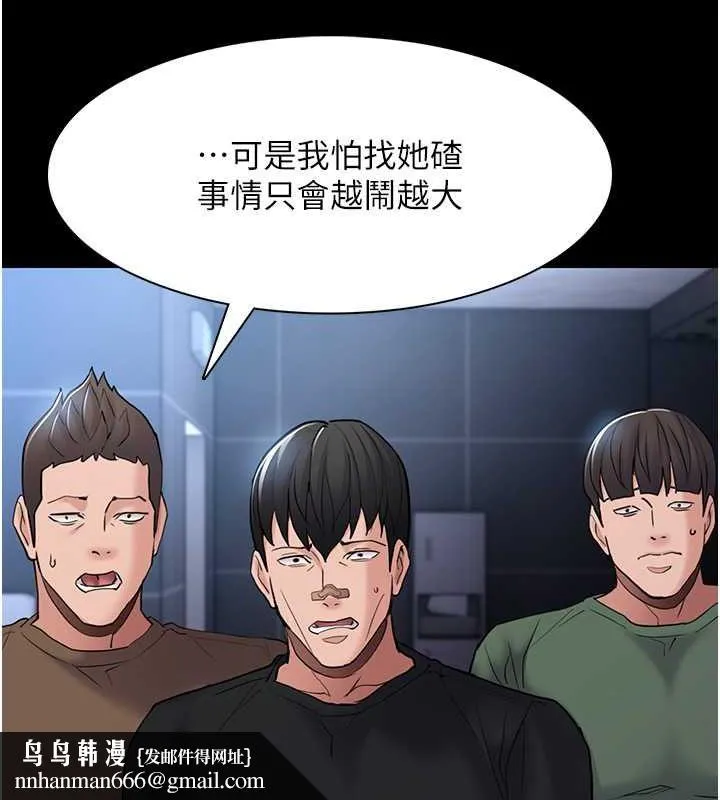 痴汉成瘾 - 第102話-誤入美鮑陷阱 - page 67
