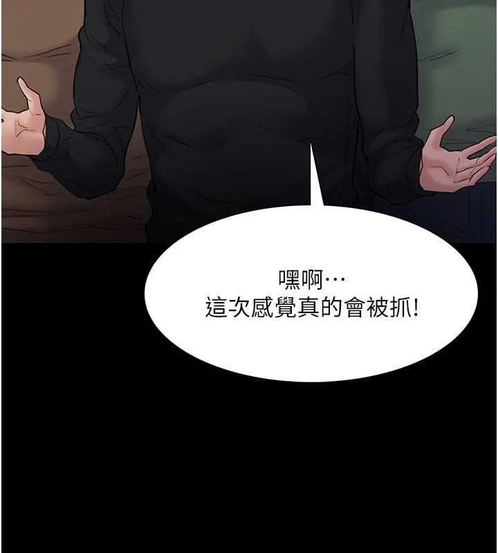 痴汉成瘾 - 第102話-誤入美鮑陷阱 - page 68