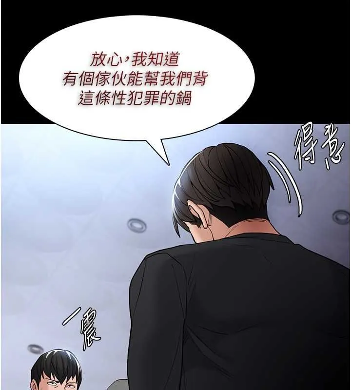 痴汉成瘾 - 第102話-誤入美鮑陷阱 - page 69