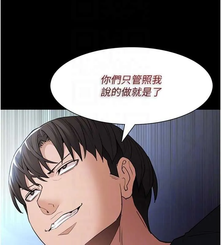 痴汉成瘾 - 第102話-誤入美鮑陷阱 - page 71