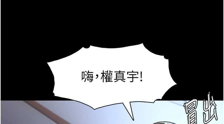 痴汉成瘾 - 第102話-誤入美鮑陷阱 - page 76