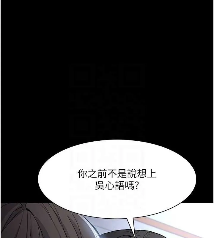 痴汉成瘾 - 第102話-誤入美鮑陷阱 - page 78