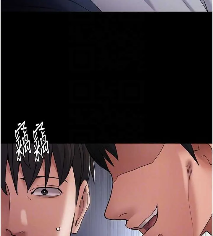 痴汉成瘾 - 第102話-誤入美鮑陷阱 - page 80