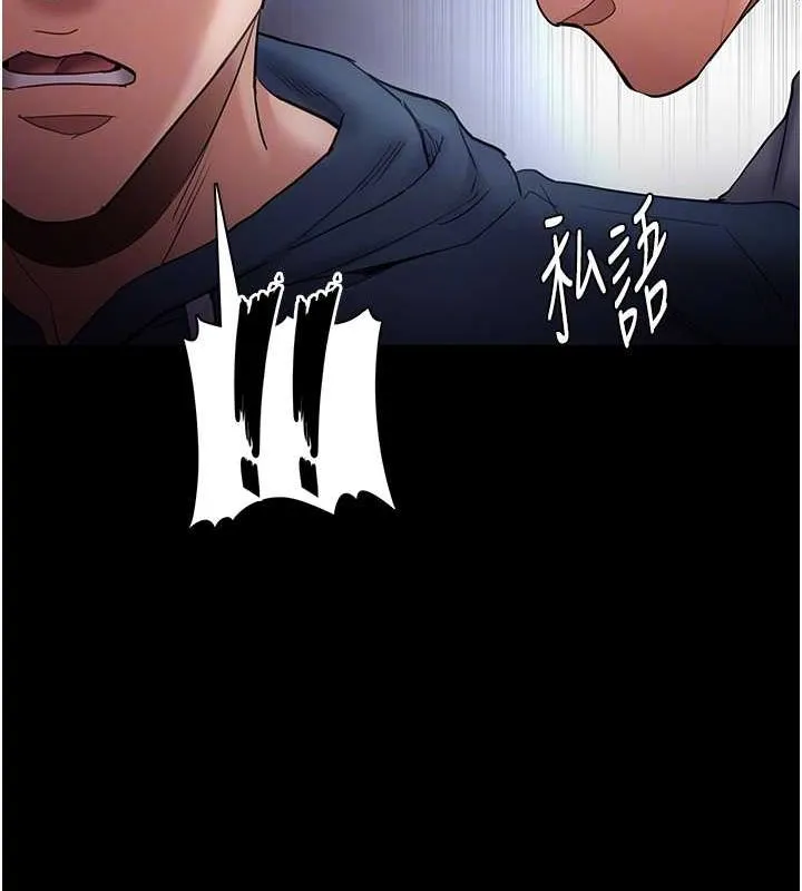 痴汉成瘾 - 第102話-誤入美鮑陷阱 - page 81