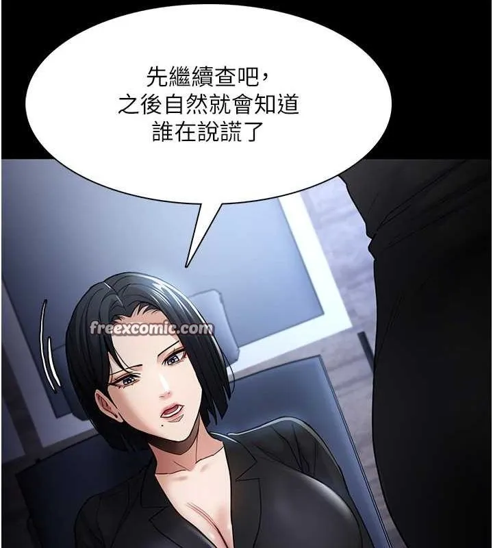 痴汉成瘾 - 第102話-誤入美鮑陷阱 - page 90