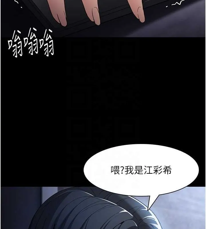 痴汉成瘾 - 第102話-誤入美鮑陷阱 - page 93