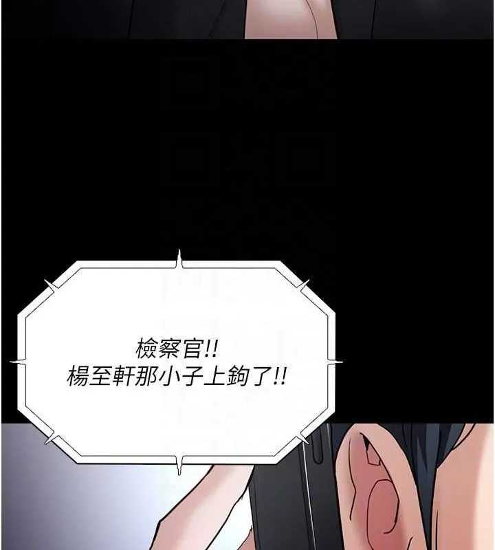 痴汉成瘾 - 第102話-誤入美鮑陷阱 - page 95