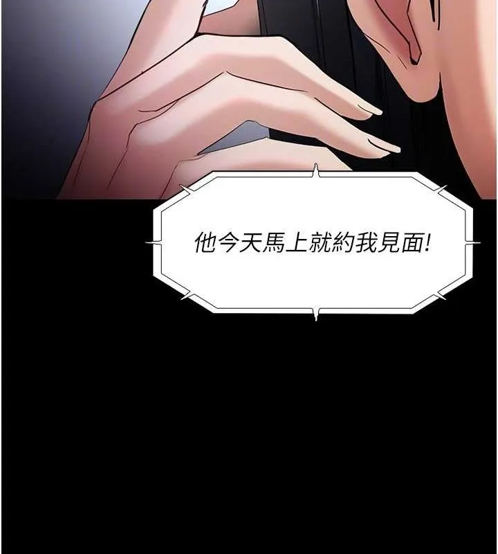 痴汉成瘾 - 第102話-誤入美鮑陷阱 - page 96