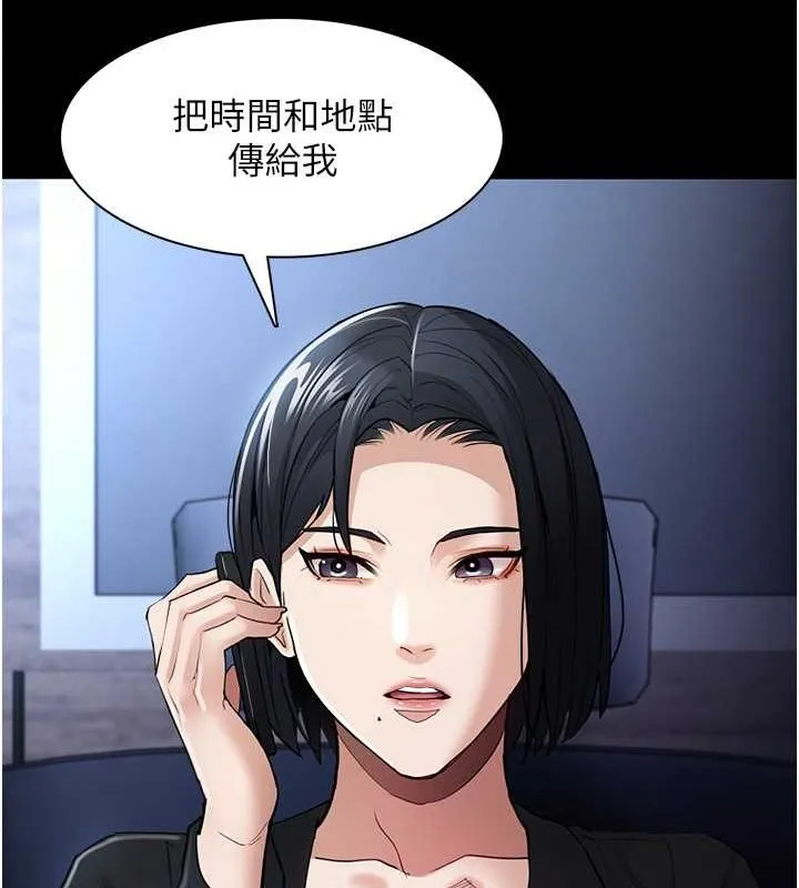 痴汉成瘾 - 第102話-誤入美鮑陷阱 - page 97