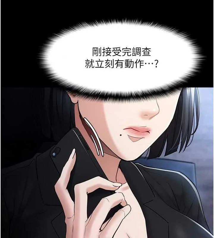痴汉成瘾 - 第102話-誤入美鮑陷阱 - page 99